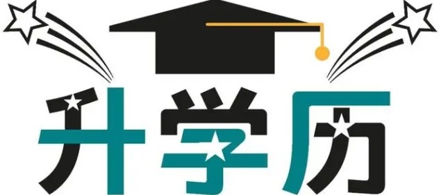 2021年湖北成考学历学位英语考试时间