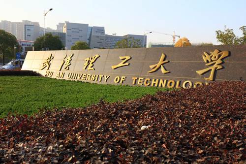 2021年武汉理工大学成考招生简章