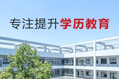 中专学历和大专学历有什么区别？