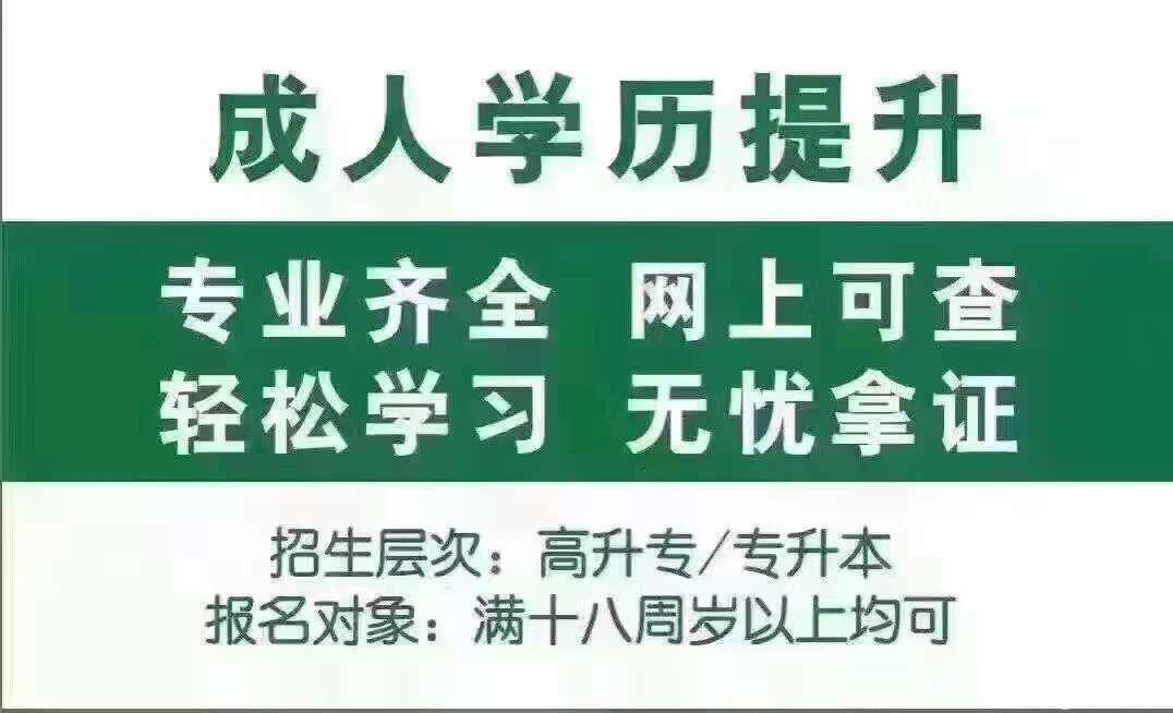 华中科技大学成考本科学历有用吗？