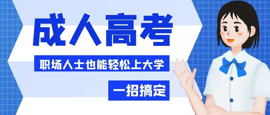 湖北大学成教最低录取分数线是多少? 