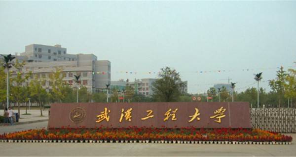 2022年武汉工程大学成教录取后什么时候入学