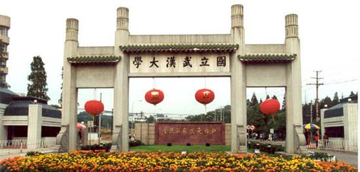 2022年湖北武汉大学成教招生简章