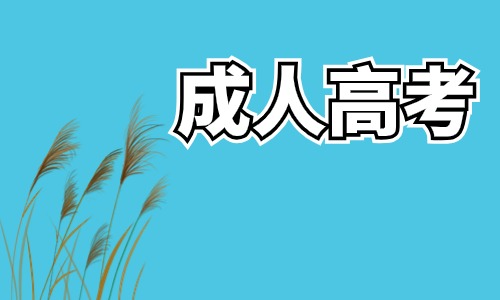 2021年湖北自考院校_2024年湖北大学自考本科录取分数线（2024各省份录取分数线及位次排名）_湖北自考本科院校2021